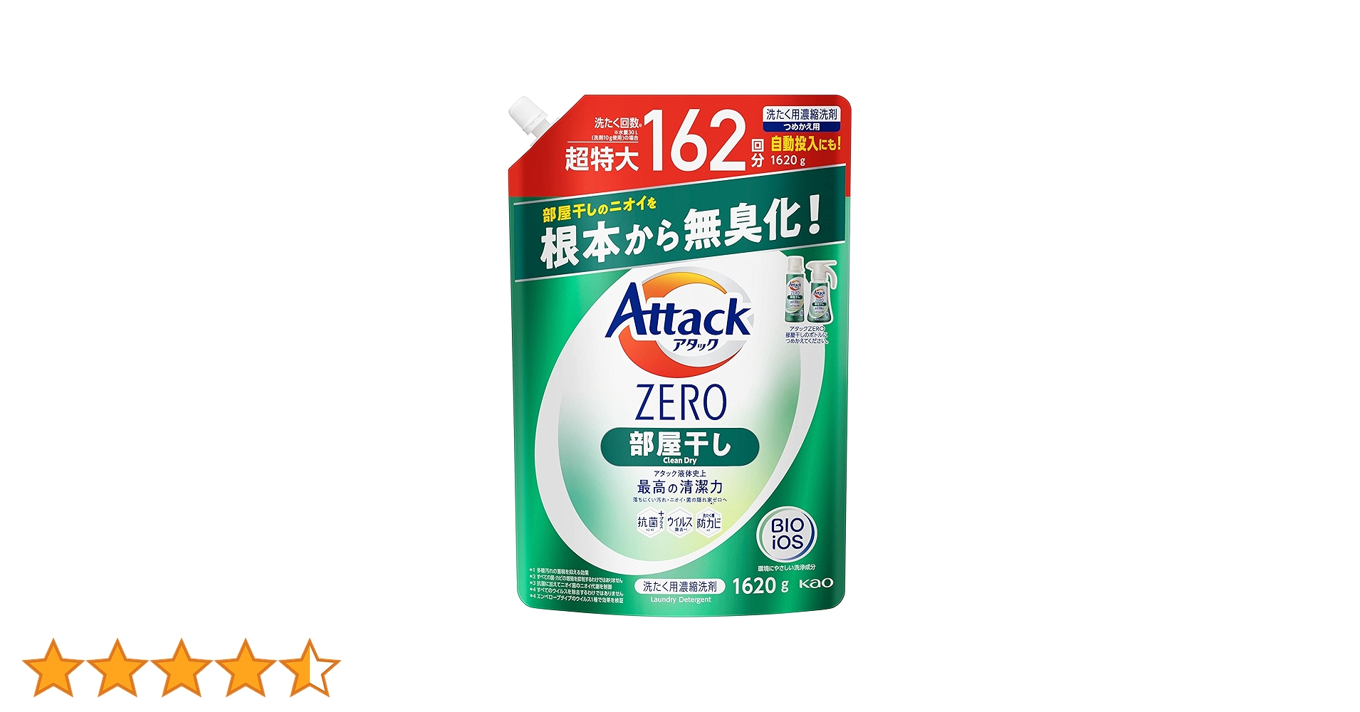 エコメルカリ便限定！【1620g × 6個】アタックZERO 部屋干し 詰め替え アタックZERO 部屋干し つめかえ用 梱販売用 ( 1070g×6個入